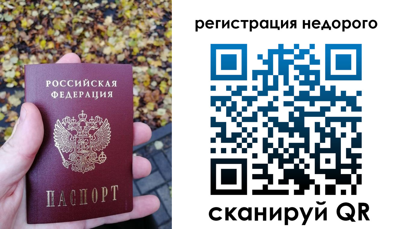 прописка для школы в Североуральске