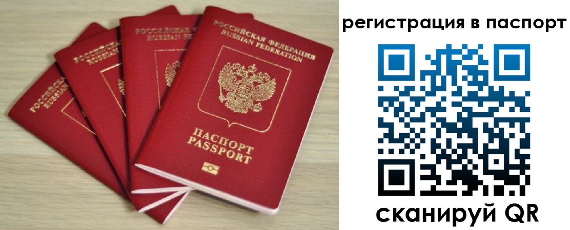 временная регистрация для школы в Североуральске