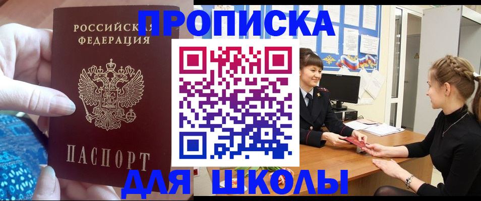 временная регистрация адрес в Североуральске