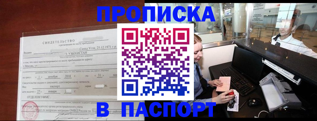 временная регистрация надежно в Североуральске