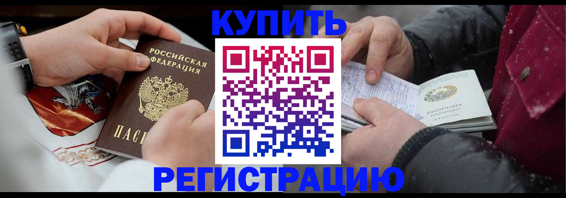 прописка штамп в Североуральске