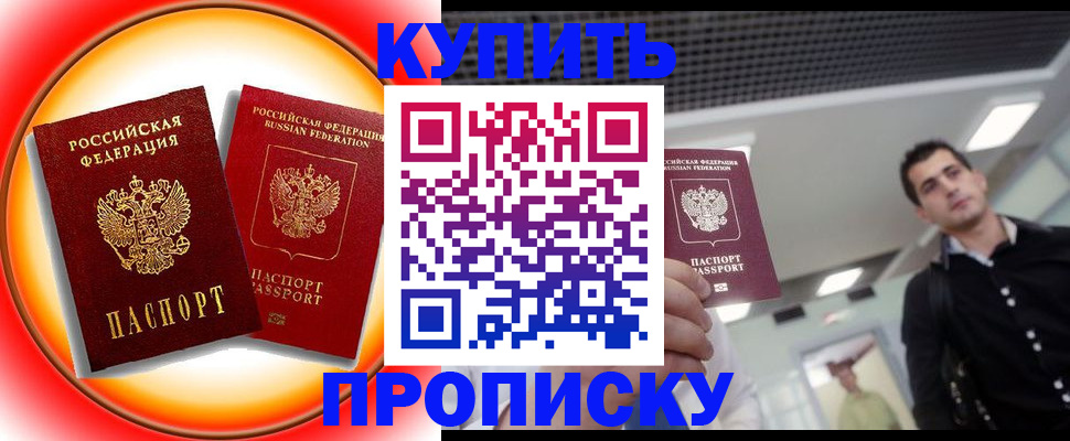 временная прописка в Североуральске