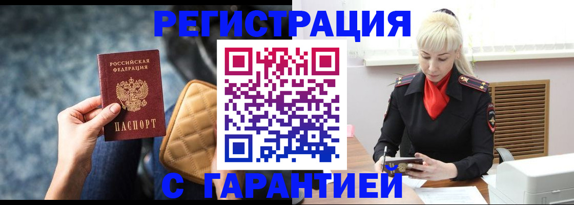 временная регистрация купить в Североуральске