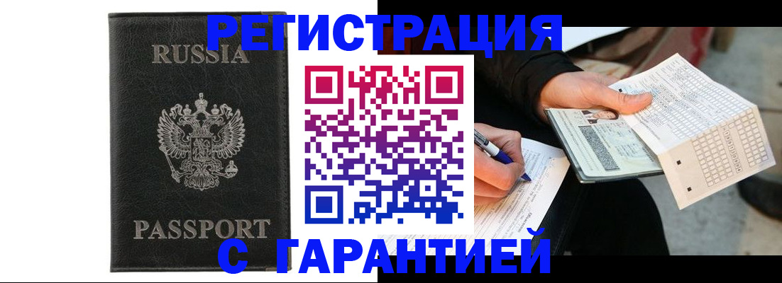 временная регистрация поиск в Североуральске