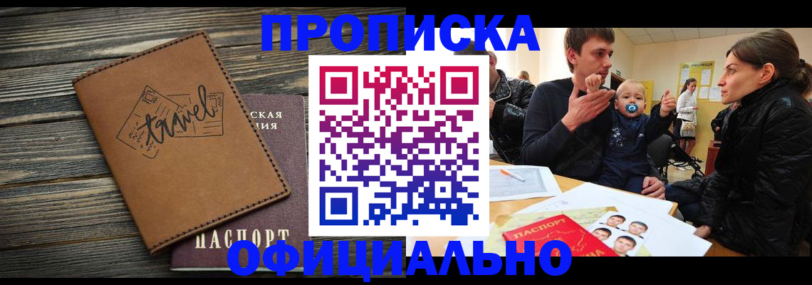 пропишу в квартире в Североуральске